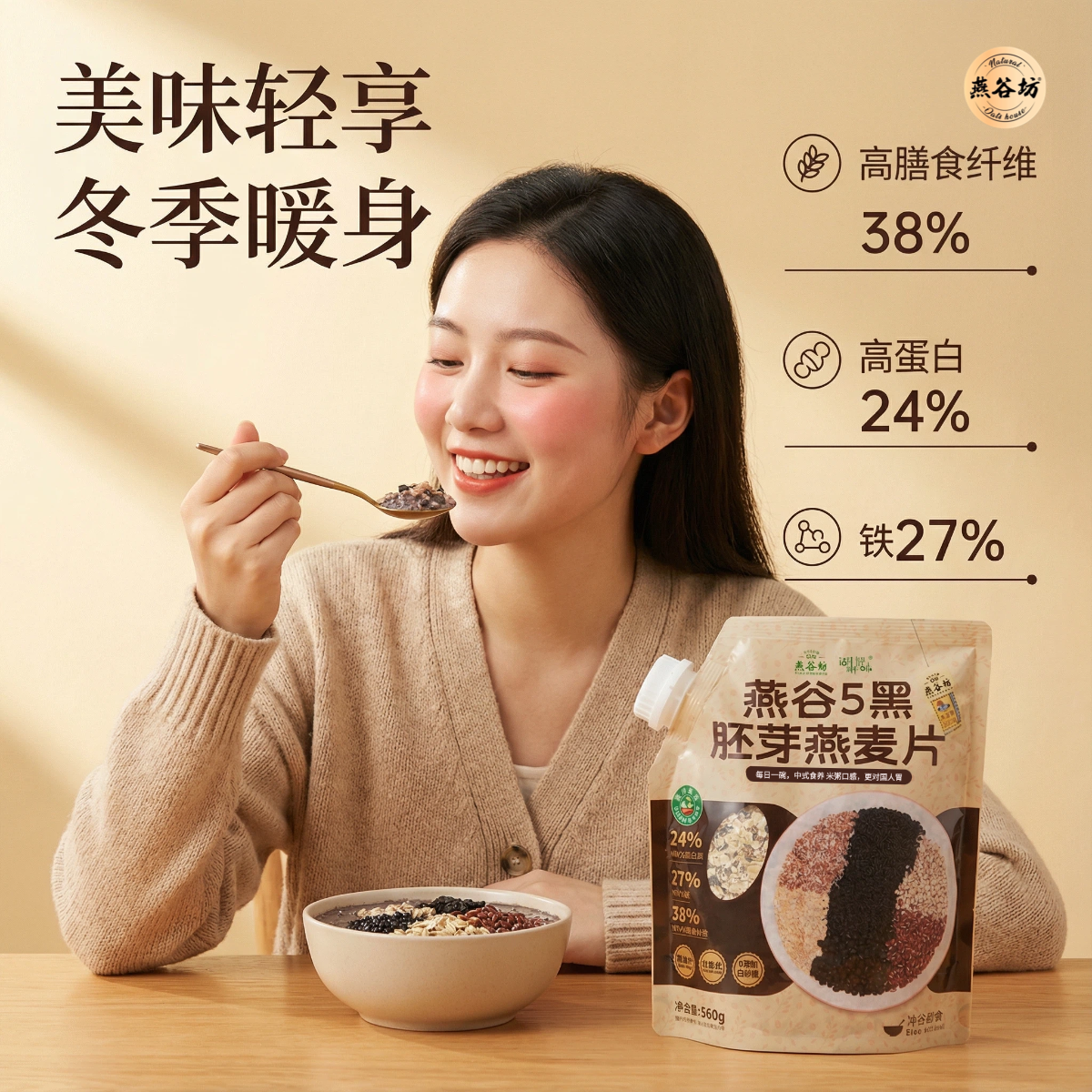 燕谷坊正品五红五黑胚芽燕麦片免煮冲饮即食代餐饱腹饱腹早餐代餐,咖啡/麦片/冲饮,营养复合麦片,淘宝优惠券,粉丝福利购,淘宝优惠卷