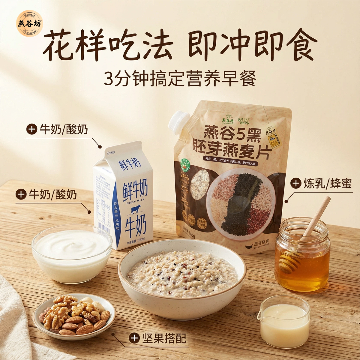 燕谷坊正品五红五黑胚芽燕麦片免煮冲饮即食代餐饱腹健身早餐560g,咖啡/麦片/冲饮,营养复合麦片,淘宝优惠券,粉丝福利购,淘宝优惠卷