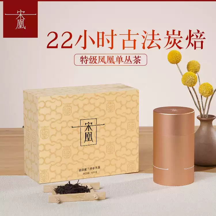 宋凰密韵特级蜜兰香小单罐 商务旅行便携凤凰单丛乌龙茶叶礼盒50g