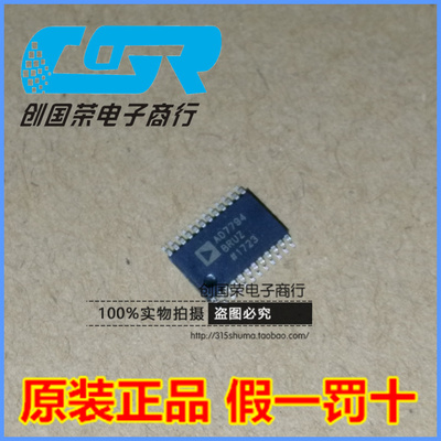 原装 假一赔十 AD7794BRUZ-REEL AD7794 TSSOP-24 模数转换器芯片