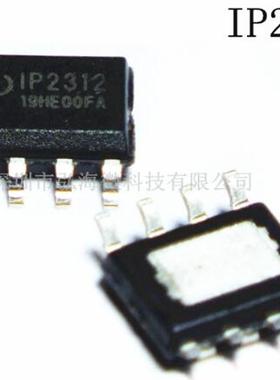 原装 假一赔十 IP2312 ESOP-8 锂电池开关降压充电管理IC IP2312U