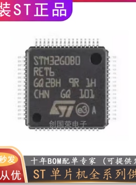 STM32G0B1/STM32G0B0/RET6/CET6/CBT6/RCT6/VET6单片机控制器芯片
