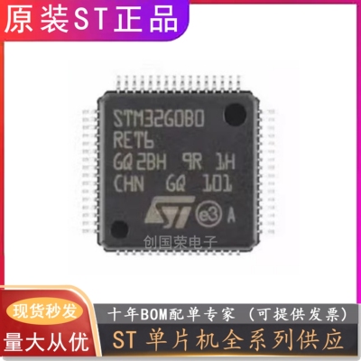 STM32G0B1/STM32G0B0/RET6/CET6/CBT6/RCT6/VET6单片机控制器芯片