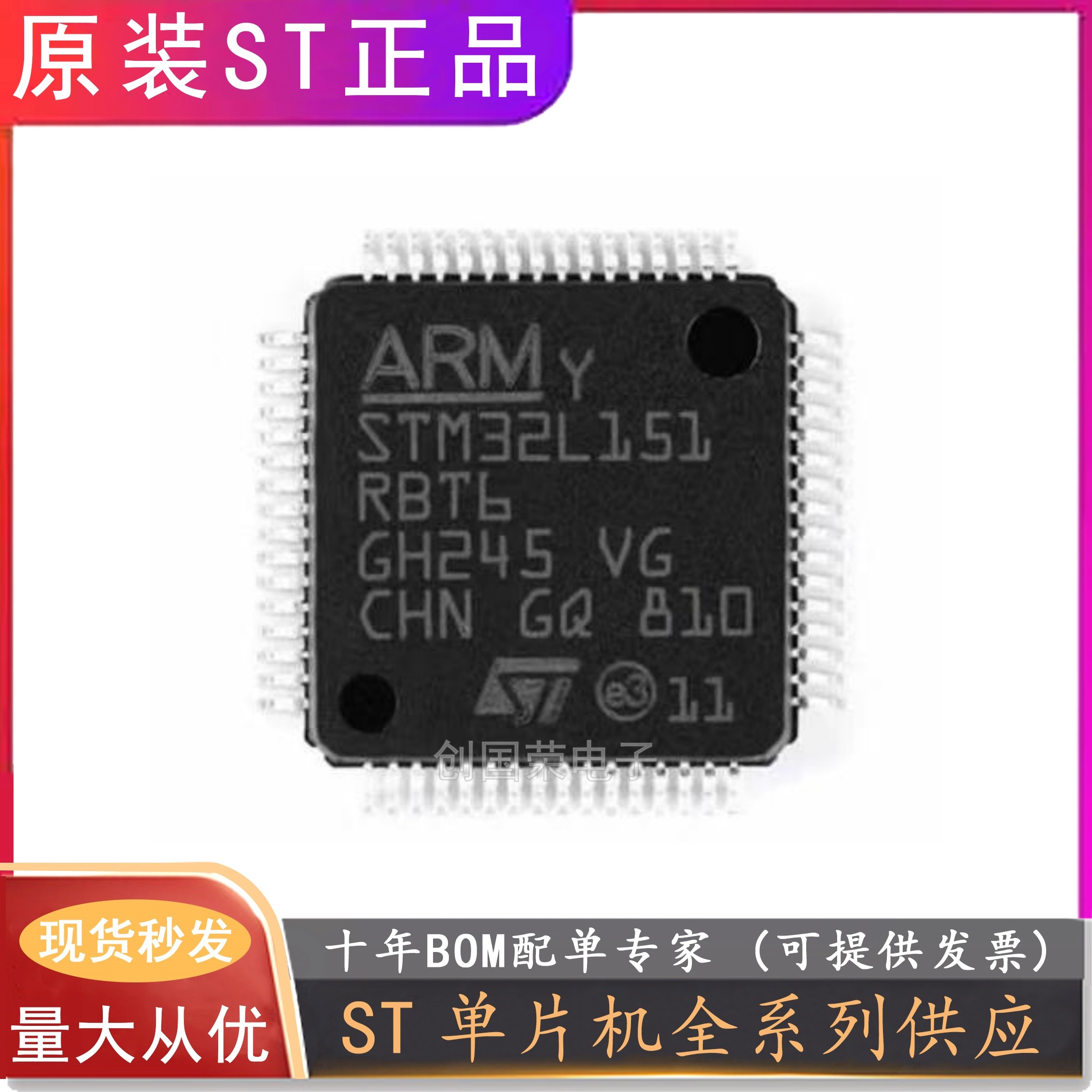 STM32L151RBT6/CBT6/CBU6/CCT6/CCU6/C8T6/RCT6/VCH6/VCT6/VDT6/A