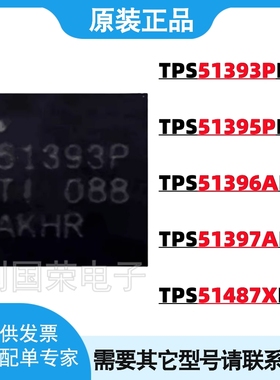 TPS51487XRJER 51396/51487/XRJER 51393/51395PRJER RJET QFN-20