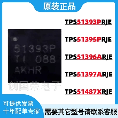 TPS51487XRJER 51396/51487/XRJER 51393/51395PRJER RJET QFN-20