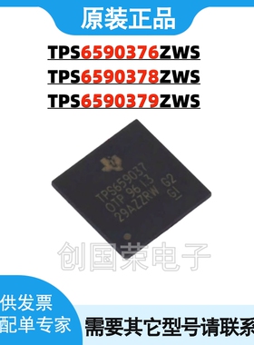 原装 TPS6590376ZWSR 6590376 6590379 ZWST BGA-169电源管理芯片