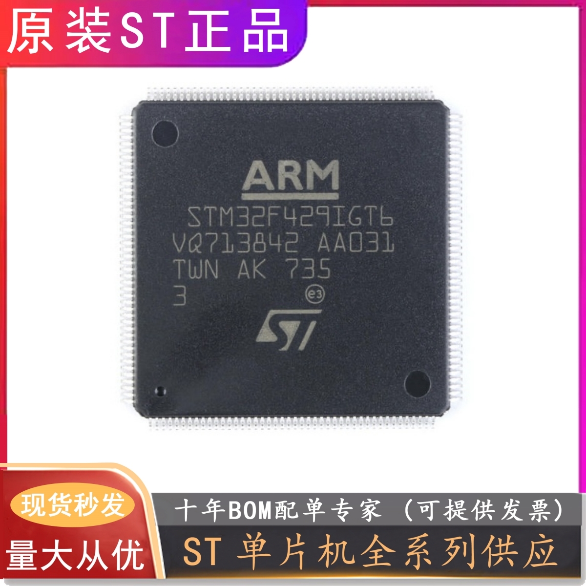 STM32F429 BIT6/IGT6/IIH6/IIT6/NIH6/VET6/VGT6/VIT6/ZET6/ZGT6