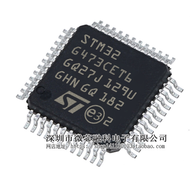 原装 假一赔十 STM32G473CET6 32G473CET6 LQFP-48 单片机芯片