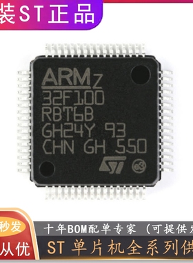 STM32F100 C4T6B/C6T6B/C8T6B/R8T6B/RBT6B/RCT6B/VCT6B单片机MCU