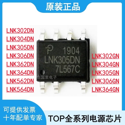 LNK302 304 305 306 362 364 562 564 GN/DN/-TL液晶电源管理芯片