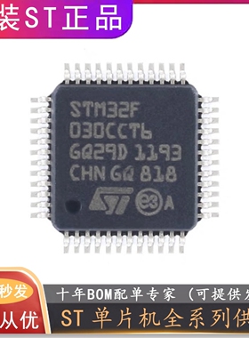 STM32F031K6U6 STM32F030 C6T6/C8T6/CCT6/F4P6/K6T6/R8T6/RCT6