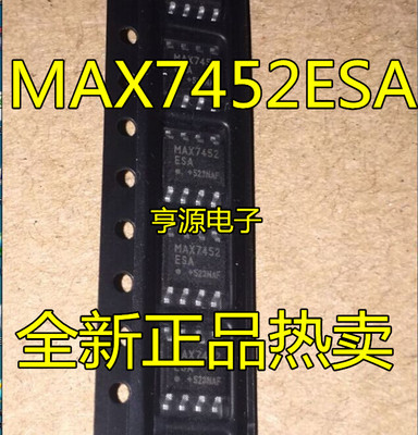 原装 假一赔十 MAX7452ESA+T MAX7452 SOP-8 视频处理芯片