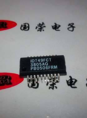 原装 假一赔十 IDT49FCT3805 IDT49FCT3805AQ SSOP-20 驱动器芯片