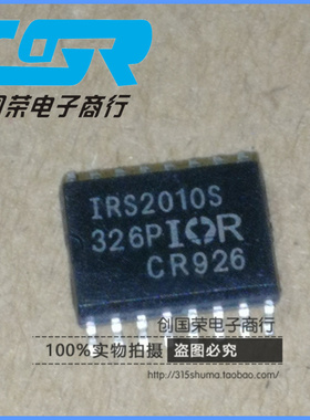 原码翻新 IRS2010S IR2010STRPBF 贴片SOP16 电桥驱动器 现货
