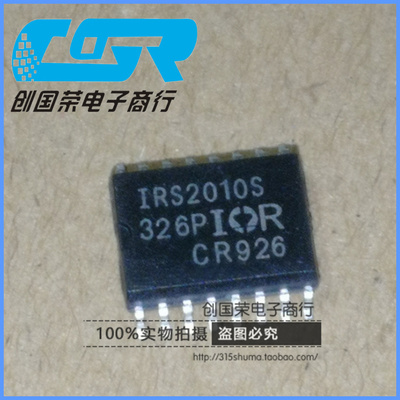 原码翻新 IRS2010S IR2010STRPBF 贴片SOP16 电桥驱动器 现货