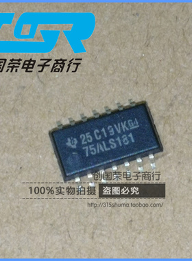 全新原装 SN75ALS181NSR 75ALS181 贴片SOP14 5.2MM 收发器 现货