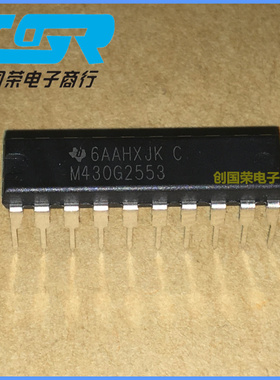 全新原装 MSP430G2553IN20 M430G2553 DIP-20 16KB储存容量 现货