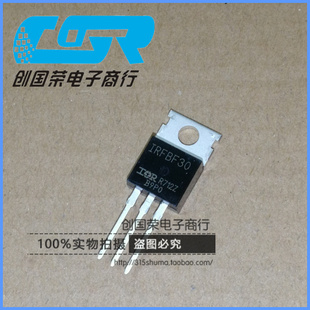 全新原装 IRFBF30PBF IRFBF30 TO-220 场效应 3.6A/900V MOS管