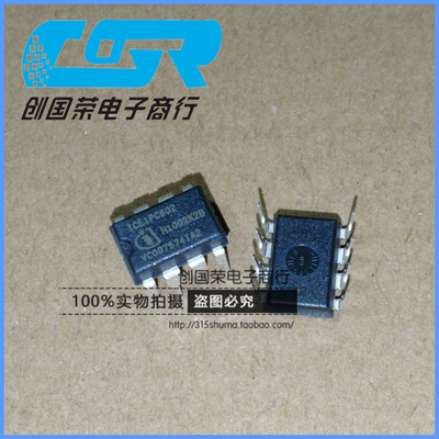 原装假一赔十电源管理芯片