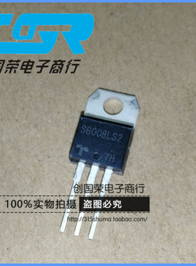 S6008LS2 单向可控硅 晶闸管 质量保证 600V/8A TO220 现货可直拍