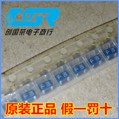 原装东芝 1SS193 贴片三极管 丝印：F3 SOT23 超高速开关 晶体管