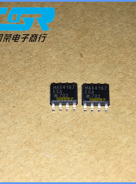 原装 假一赔十 MAX4167ESA+T MAX4167 SOP-8 运算放大器芯片