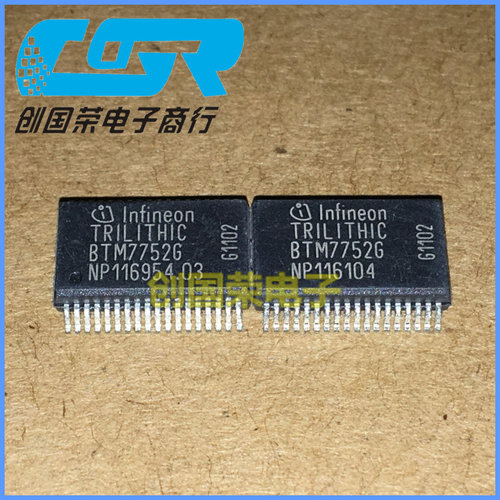全新原装 BTM7752G 汽车电脑板进口IC芯片模块 正品质量保证 直拍