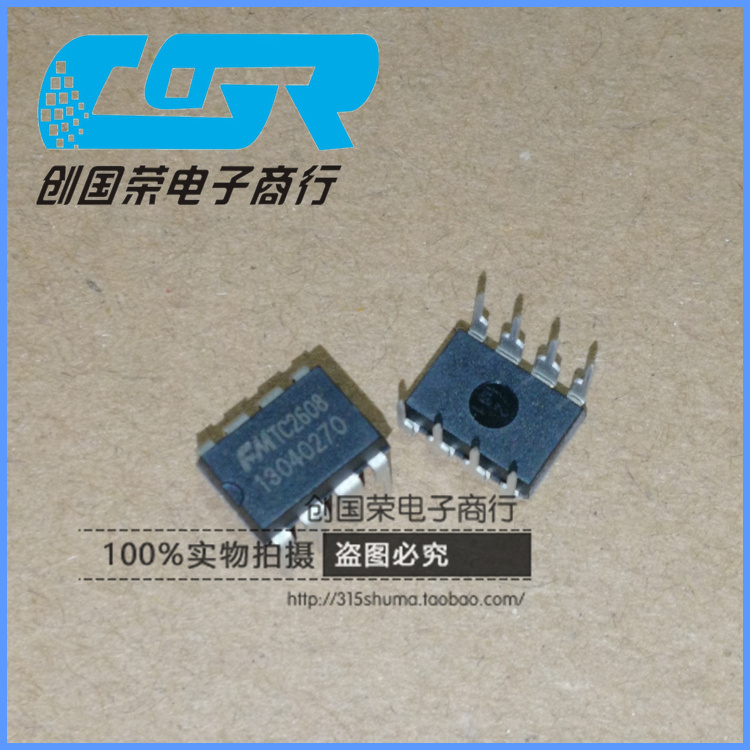 原装 假一赔十 TC2608 DIP-8 直插 TC多功能分段开关电路芯片