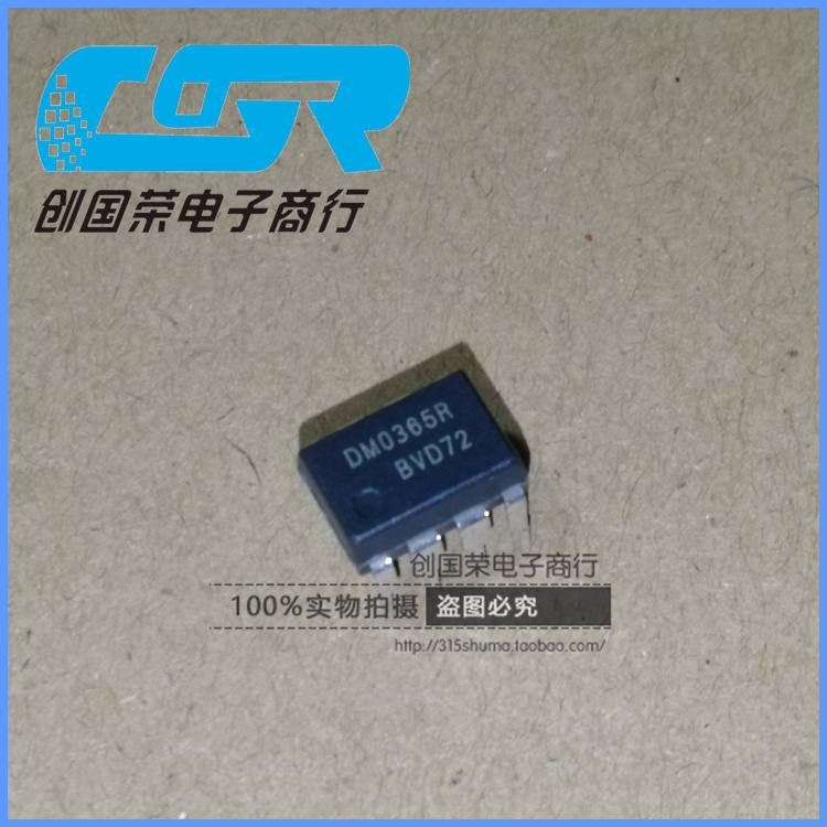 原装 假一赔十 FSDM0365RNB DM0365R  DIP-8 液晶电源管理芯片