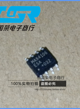 原装 假一赔十 MAX4106ESA+T MAX4106 SOP-8 超低噪声运算放大器