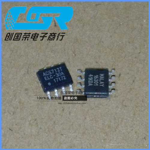 原装 假一赔十 ACS712ELCTR-30A-T ACS712T SOP-8 线性电流传感器