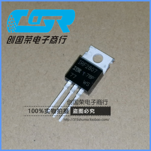 原装  假一赔十 IRF2807PBF IRF2807 TO-220 MOS三极管场效应管