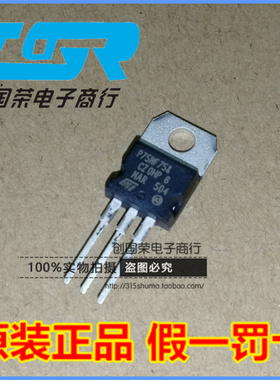 全新正品 STP75NF75 P75N75 TO-220 电动机控制器逆变器 场效应管