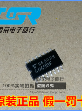 全新正品东芝 TC4049BF 4049BF SOP-16-5.2MM 缓冲器和线路驱动器