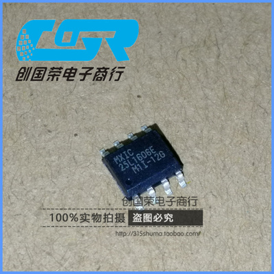 原装 假一赔十 25L1606E MX25L1606EM1I-12G TR SOP-8 FLASH芯片