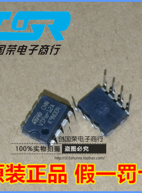全新正品 VIPER1.2A VIPER12A DIP-8 电磁炉常用易损开关电源芯片