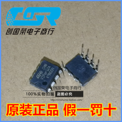 全新正品 VIPER1.2A VIPER12A DIP-8 电磁炉常用易损开关电源芯片