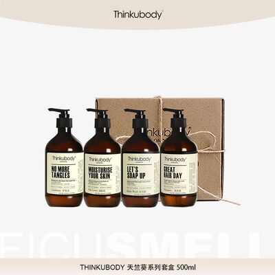 Thinkubody洗护套装酒店民宿备品