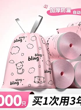 家庭装粉色猫咪抽绳垃圾袋加厚厨房卫生间客厅手提式塑料袋
