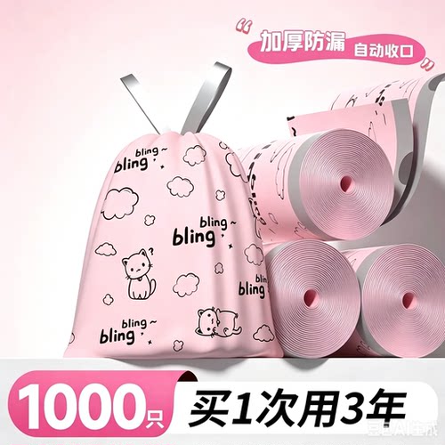 家庭装粉色猫咪抽绳垃圾袋加厚厨房卫生间客厅手提式塑料袋
