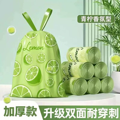 青柠香抽绳垃圾袋加厚耐用经济装厨房客厅卫生间手提塑料袋