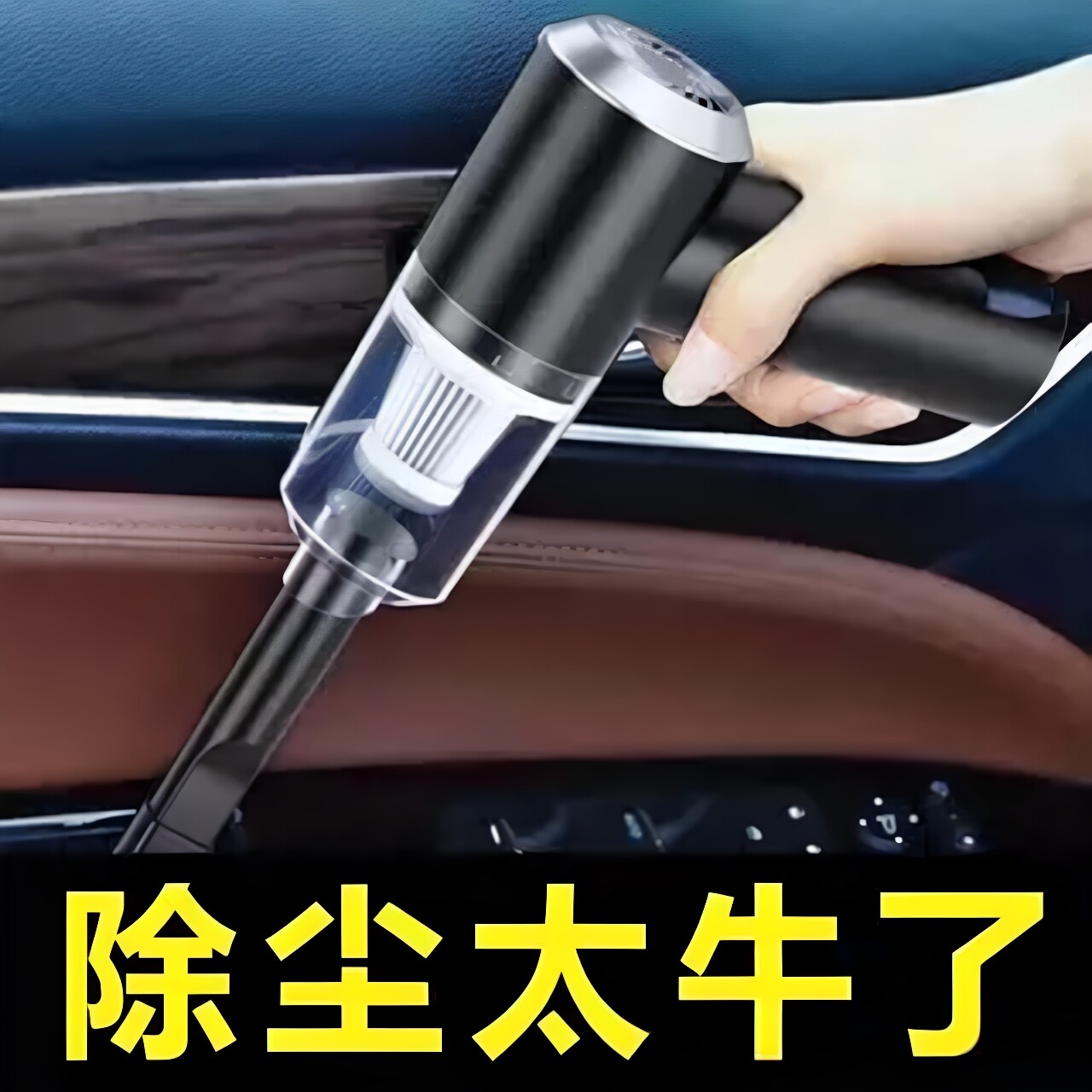 车载吸尘器车用手持小型无线汽车家用强力大吸力迷你车内超静音