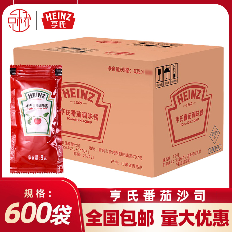 亨氏沙拉酱番茄调味酱600包