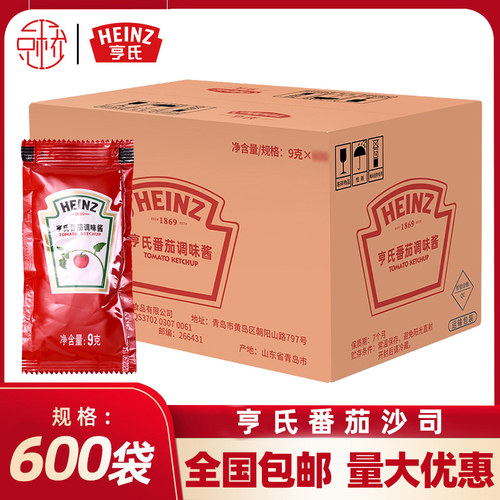 亨氏沙拉酱番茄调味酱600包