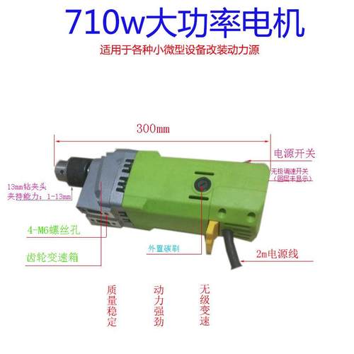 710W大功率5156E迷你强台钻电机，带13MM夹头 ，自带电源线