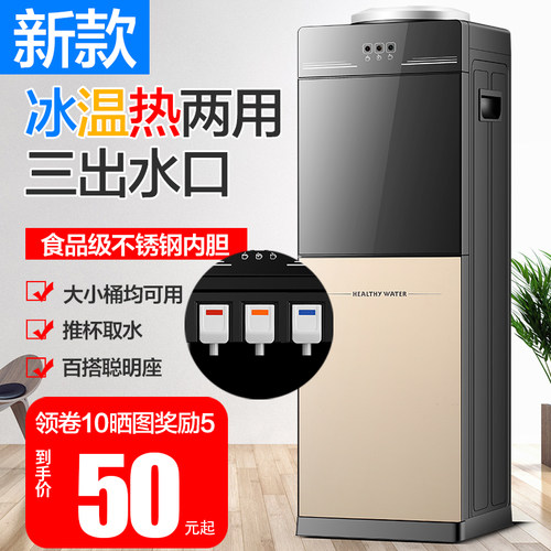 米立尔2025新款饮水机家用全自动智能立式制冷办公室加热台式小型