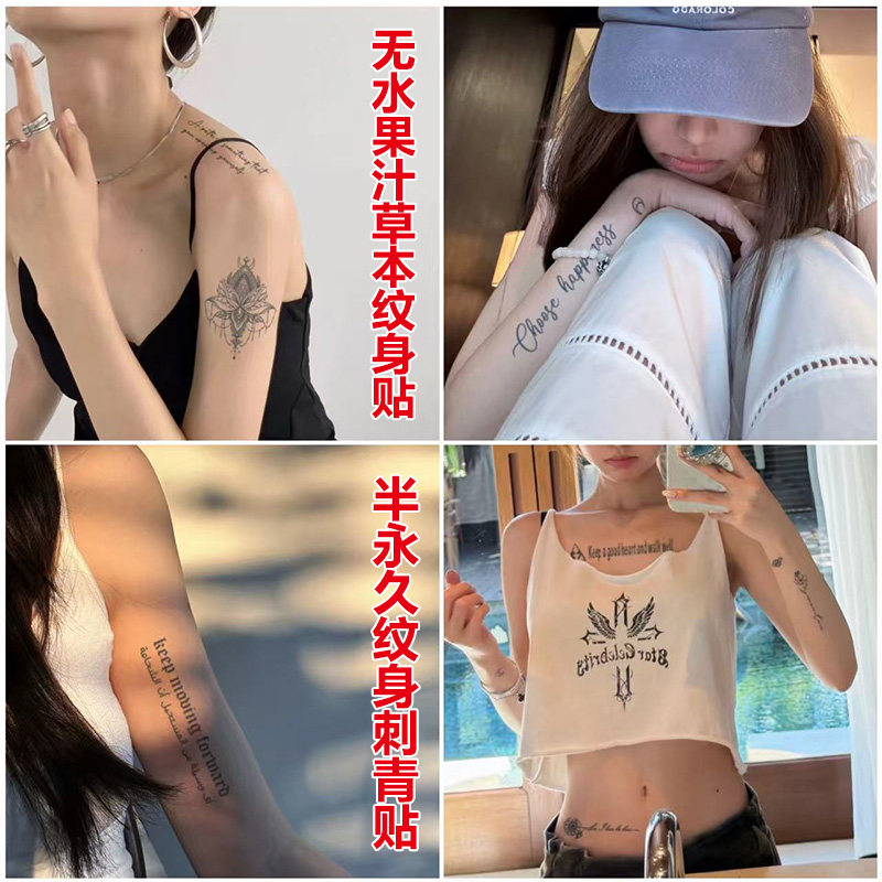无水草本英文纹身贴男女防水持久手臂锁骨高级感刺青贴不反光纹身