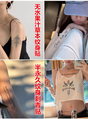 无水纹身贴搓不掉的纹身贴半永久
