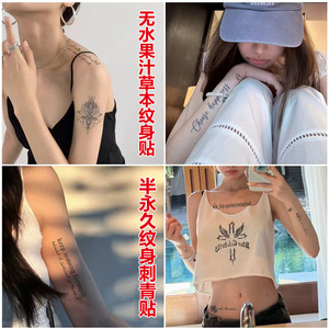 无水纹身贴搓不掉的纹身贴半永久